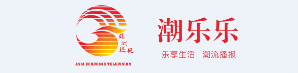 潮樂樂